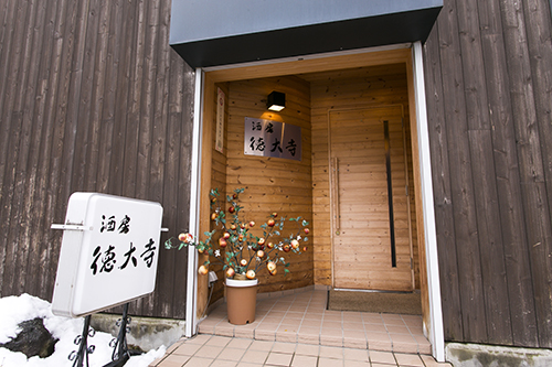 酒房　徳大寺